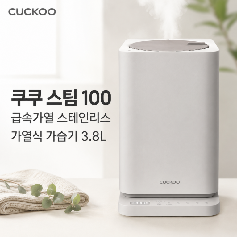 쿠쿠 스팀 100 급속가열 스테인리스 가열식 가습기 3.8L