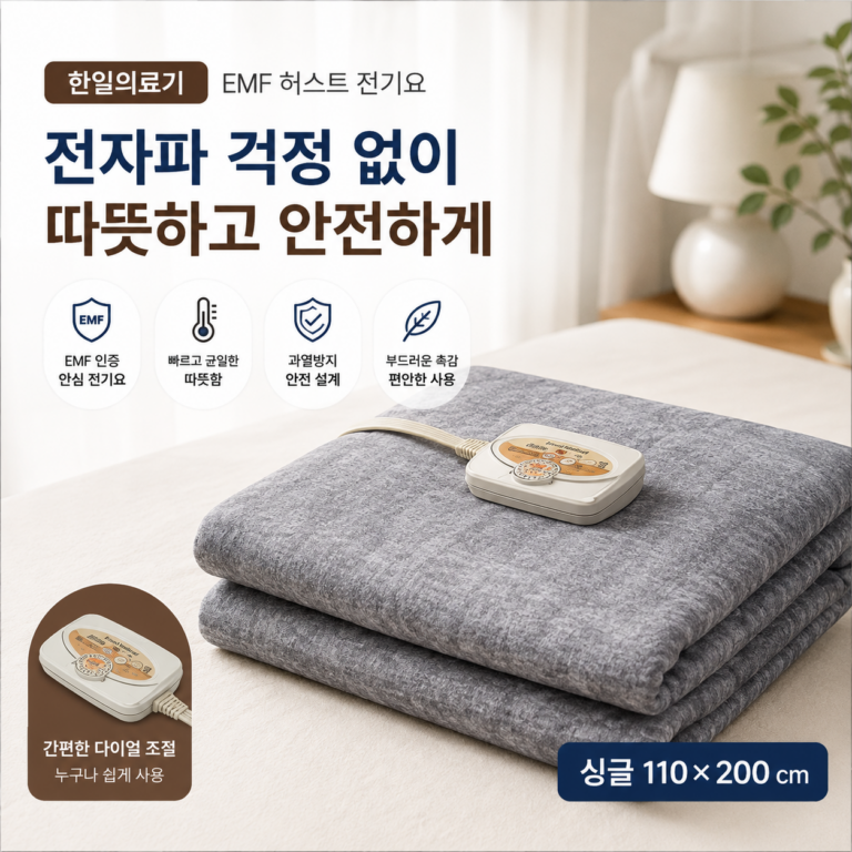 한일의료기 EMF 허스트 전기요 HLY-202 그레이 싱글 110×200cm