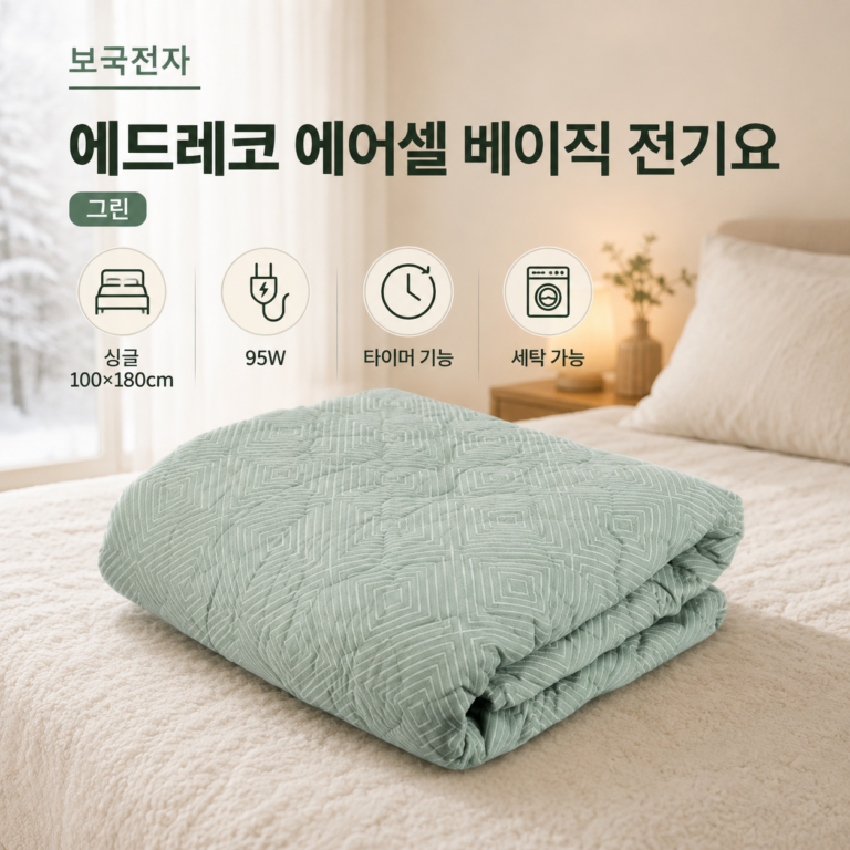 보국전자 에코데코 에어셀 베이직 전기요 BKB-2604S 그린 100×180cm