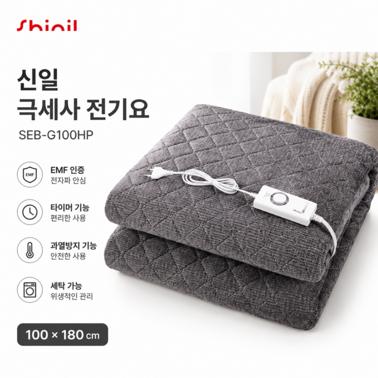 신일 극세사 전기요 SEB-G100HP 그레이 100×180cm EMF 인증