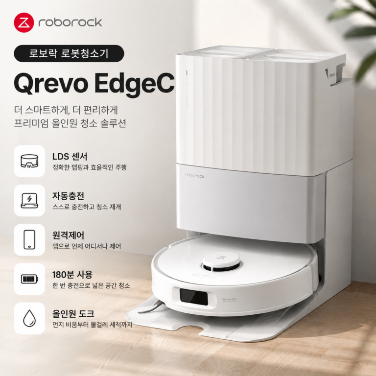 로보락 Qrevo EdgeC 로봇청소기 추천 LDS 센서 자동충전 180분 사용