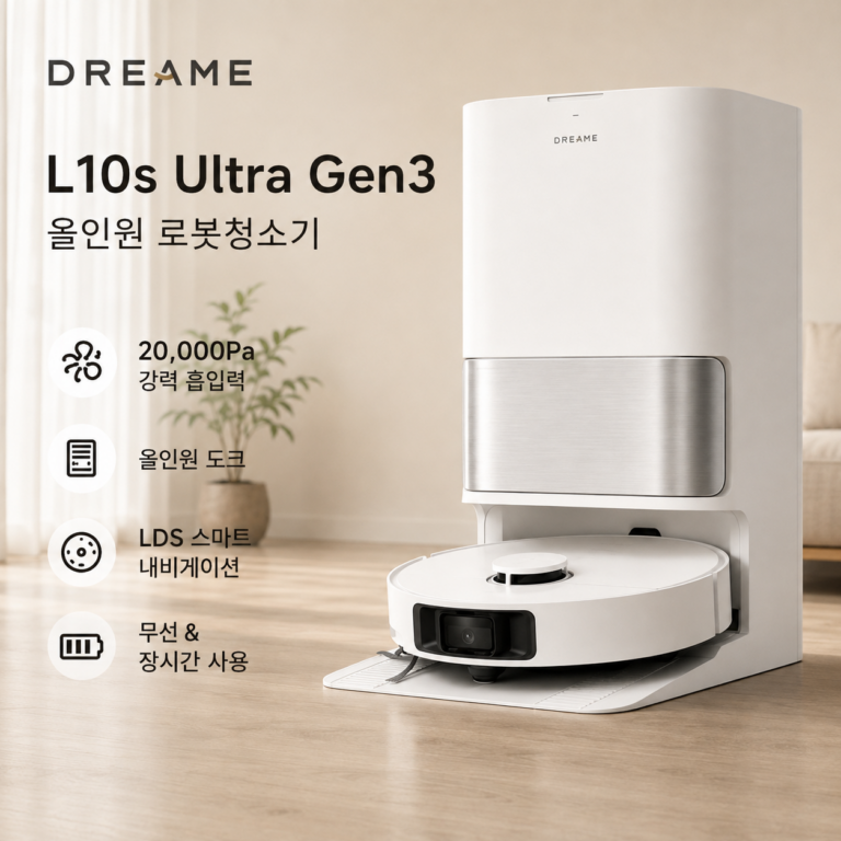 드리미 L10s Ultra Gen3 로봇청소기 20000Pa 흡입력 올인원 모델