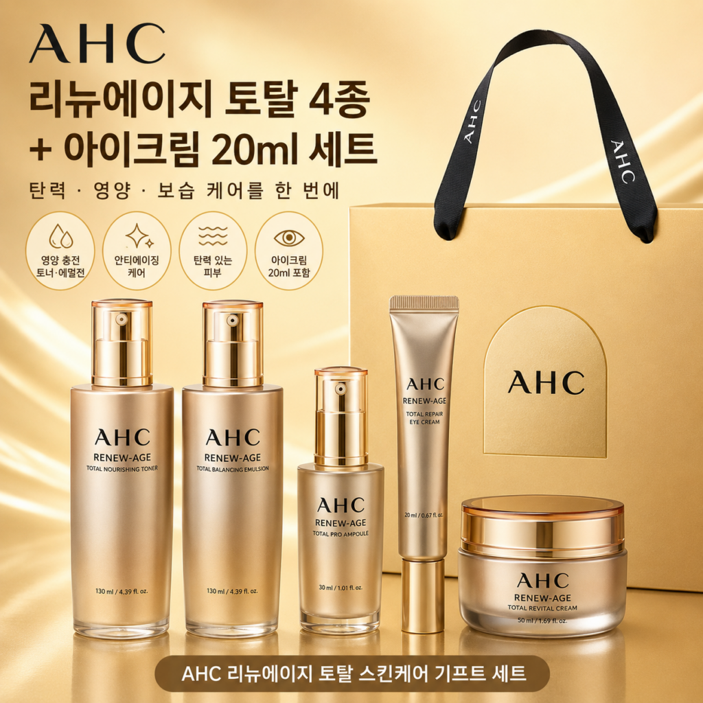 AHC 리뉴에이지 기초화장품 세트 4종 + 아이크림 20ml 안티에이징 스킨케어 구성 제품 이미지