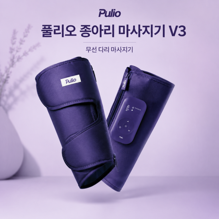 풀리오 종아리 마사지기 V3 무선 다리 마사지기
