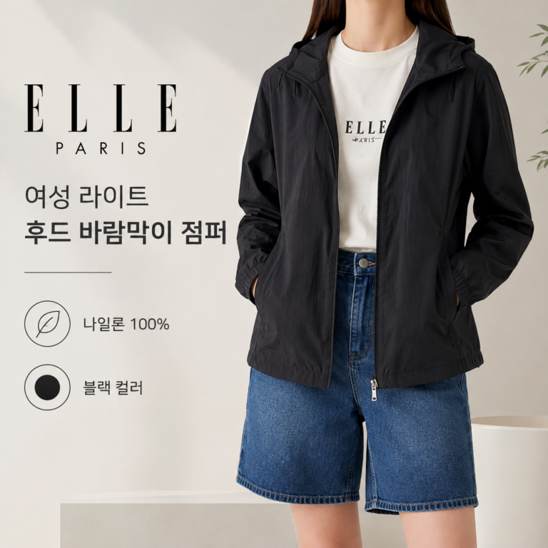 ELLE PARIS 여성 라이트 후드 바람막이 점퍼