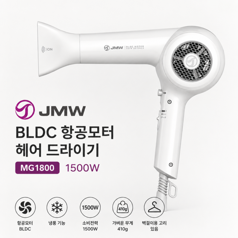 JMW BLDC 항공모터 헤어드라이기 MG1800 1500W 410g 냉풍