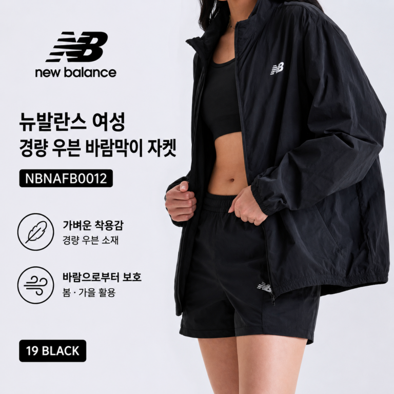 뉴발란스 여성 바람막이 경량 우븐 지퍼포켓 자켓 NBNAFB0012