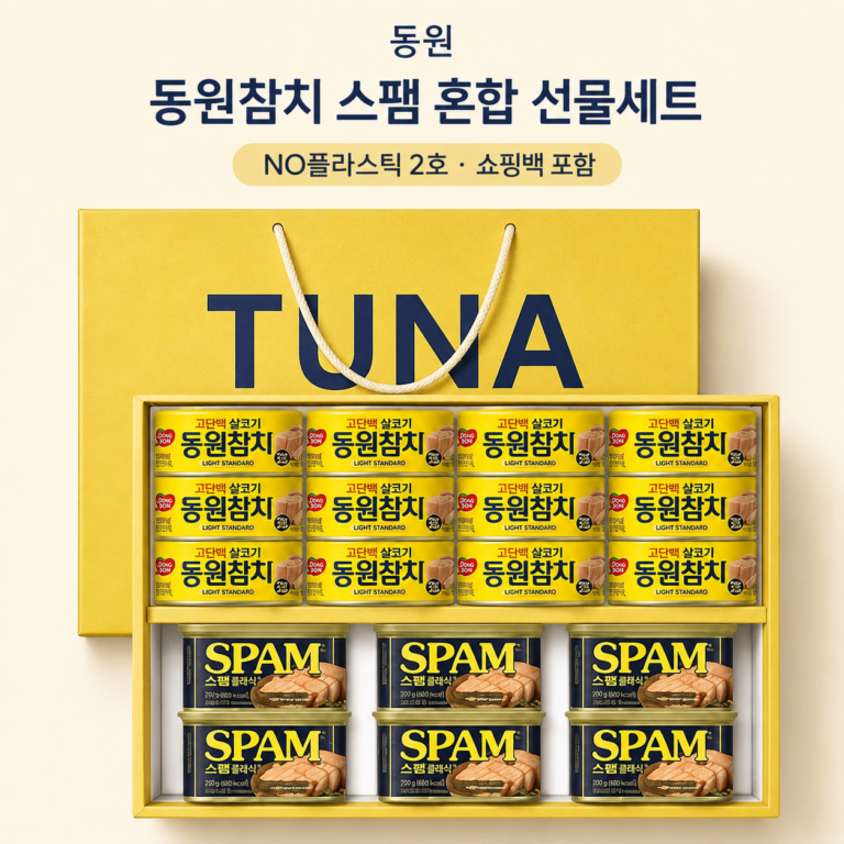 동원참치 스팸 혼합 추석선물세트 NO플라스틱 2호 쇼핑백 포함