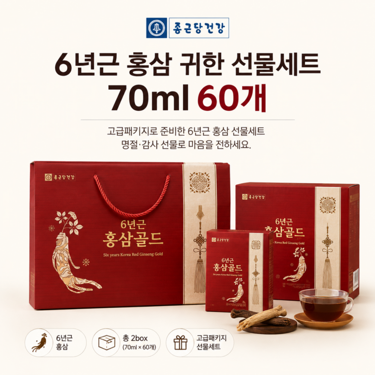 고급패키지 종근당건강 6년근 홍삼 귀한 선물세트 총2box, 60개, 70ml