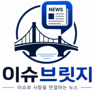 이슈브릿지 블로그
