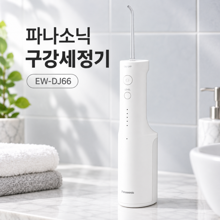 파나소닉 프리미엄 초음파 무선 구강세정기 휴대용 200ml 수압조절 EW-DJ66-W211