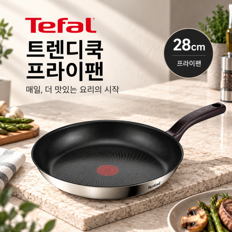 테팔 트렌디쿡 인덕션 티타늄 코팅 프라이팬 28cm 스테인리스 스틸 식기세척기 사용 가능