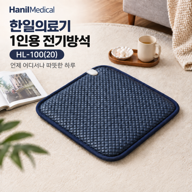 한일의료기 1인용 전기방석 HL-100(20) 45x45cm 네이비 의자 좌식용