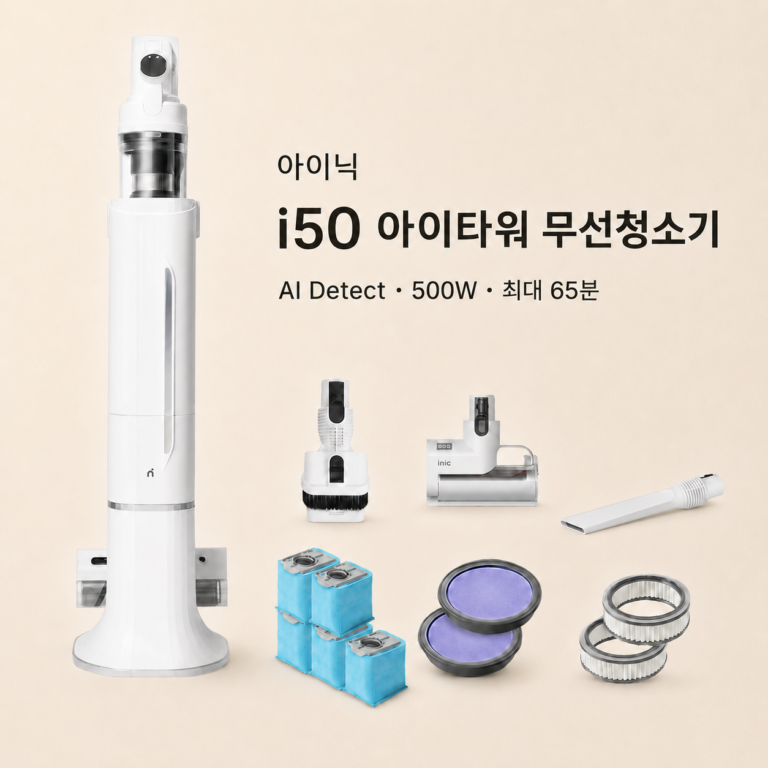 아이닉 i50 아이타워 무선청소기 500W AI Detect 침구브러시 필터 2P 세트