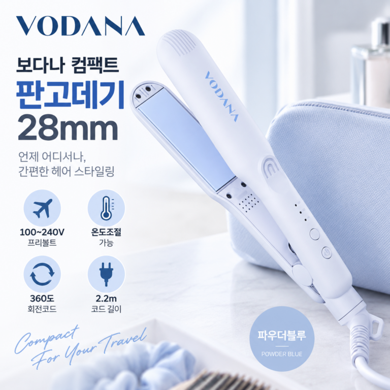 보다나 컴팩트 여행용 미니 판고데기·매직기 28mm V24CH1FLCP 파우더블루 – (프리볼트 온도조절 360도 회전코드 38W)